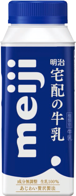 明治宅配の牛乳